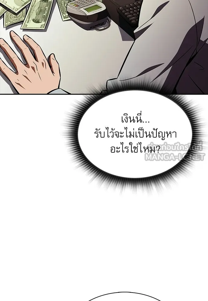 ครัวผู้กล้าท้าให้ชิม ตอนที่ 62 รูปที่ 54