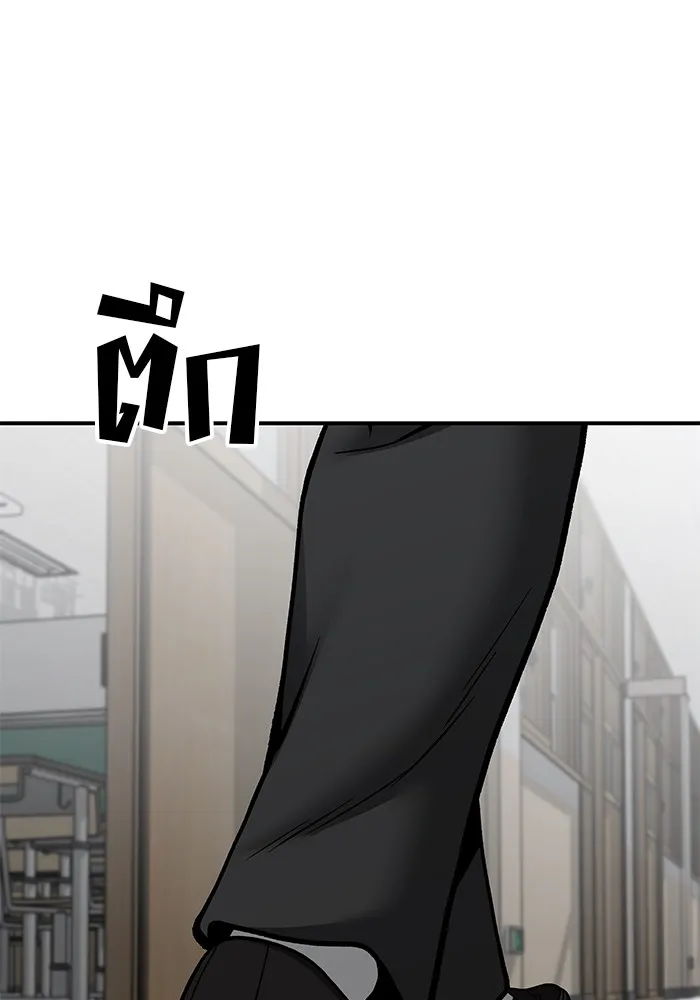 เลวฟาดเลว ตอนที่ 101 รูปที่ 71