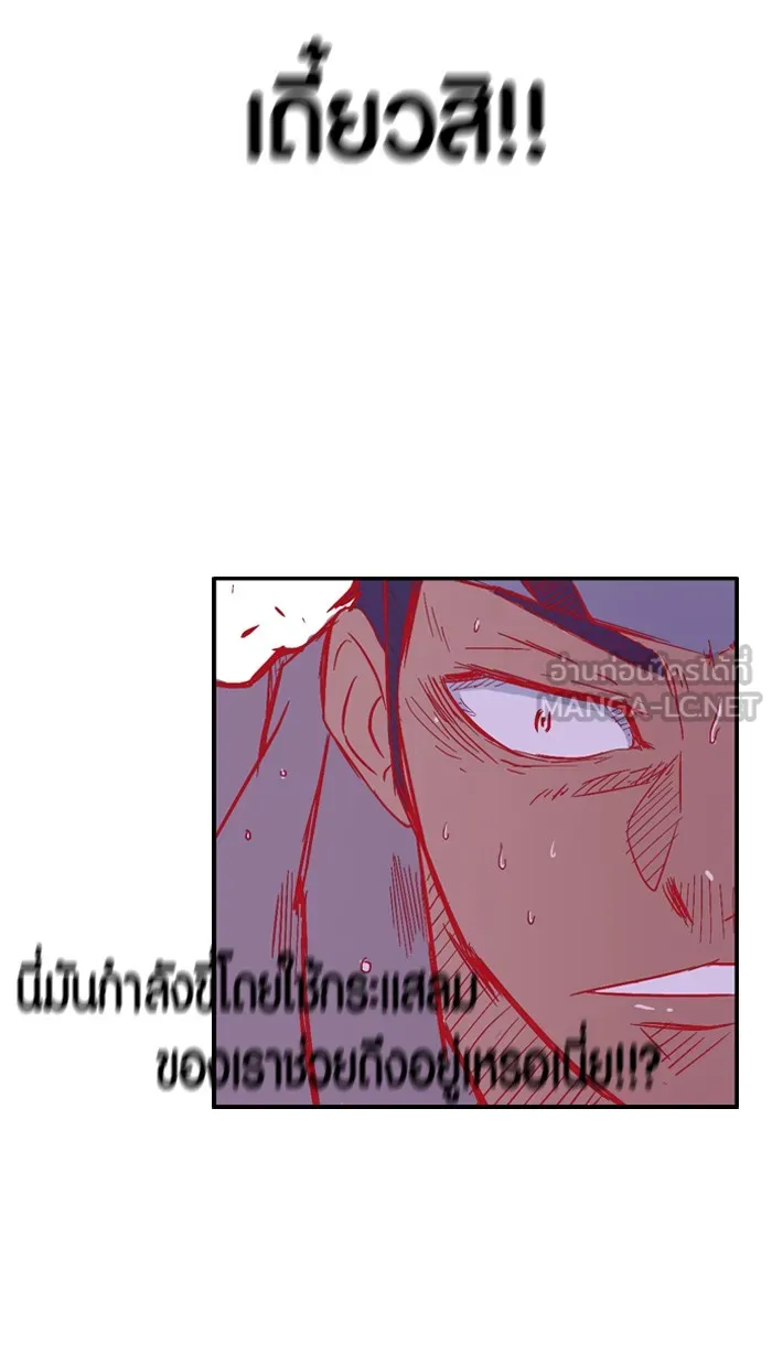 ปั่นสู้ฝันbrWind Breaker ตอนที่ 13 รูปที่ 15