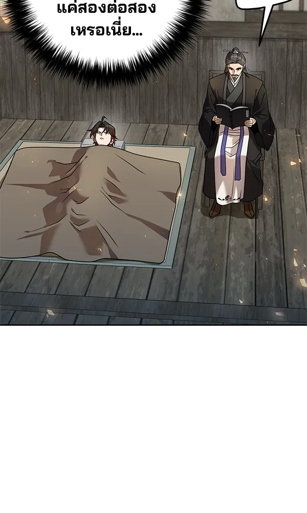 พอแล้วขันที อยากมีเจ้าโลก ตอนที่ 20 รูปที่ 41