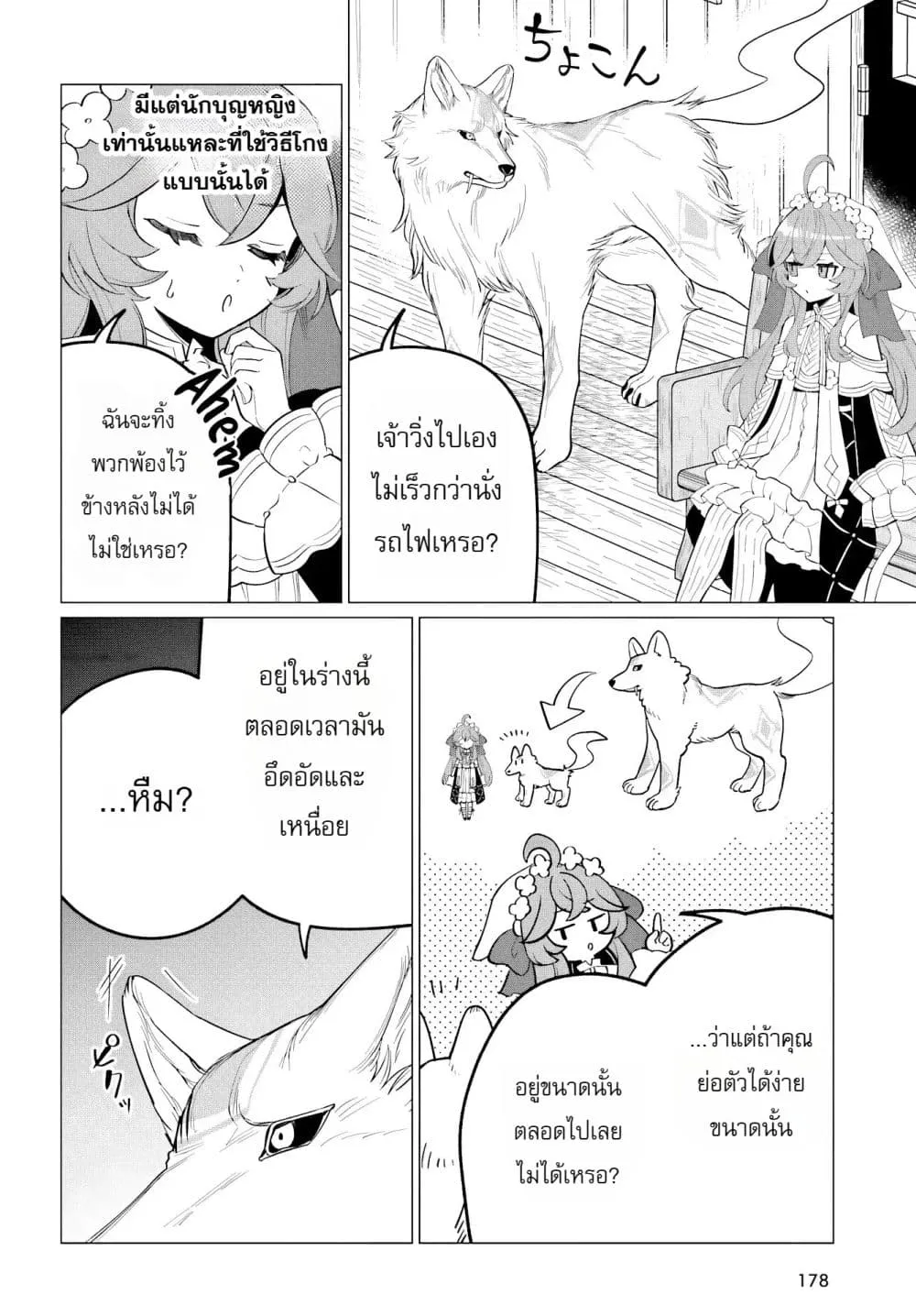 Manga-lc-com อ่านมังงะ อ่านการ์ตูน ออนไลน์ ฟรี The Second Saint Aspires to Tranquility ตอนที่ 1 2 3 4 5 6 7 8 9 10 11 12 13 14 ฟรี ไม่มีโฆษณา Manga-lc - อ่าน มังงะ อ่าน การ์ตูน ออนไลน์ อ่านมังงะ ฟรี