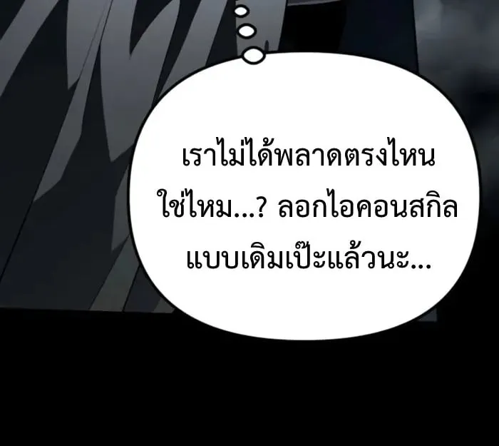 Raising Villains the Right Way ฉ_นกลายเป_นผ_สน_บสน_นของเหล_าต_วร_าย ตอนที่ ตอนที่ 6 รูปที่ 161