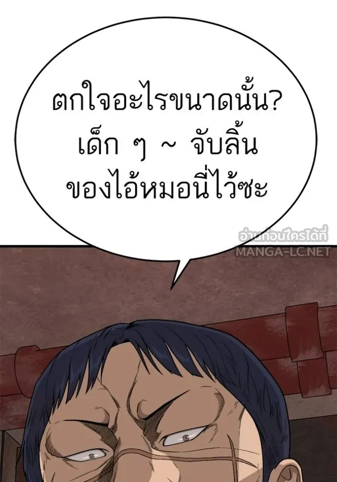 BAD GUY ตอนที่ 293 รูปที่ 6