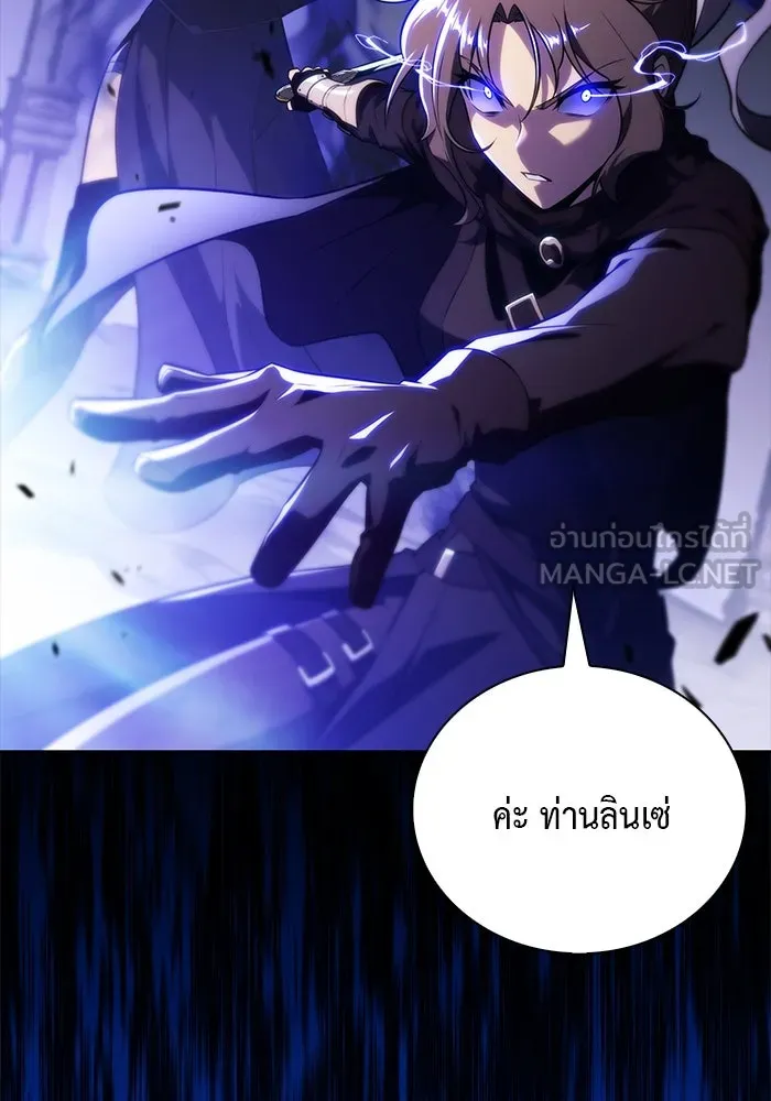 ลูกชายคนเล็กของดยุกคือมือสังหาร ตอนที่ 50 รูปที่ 168