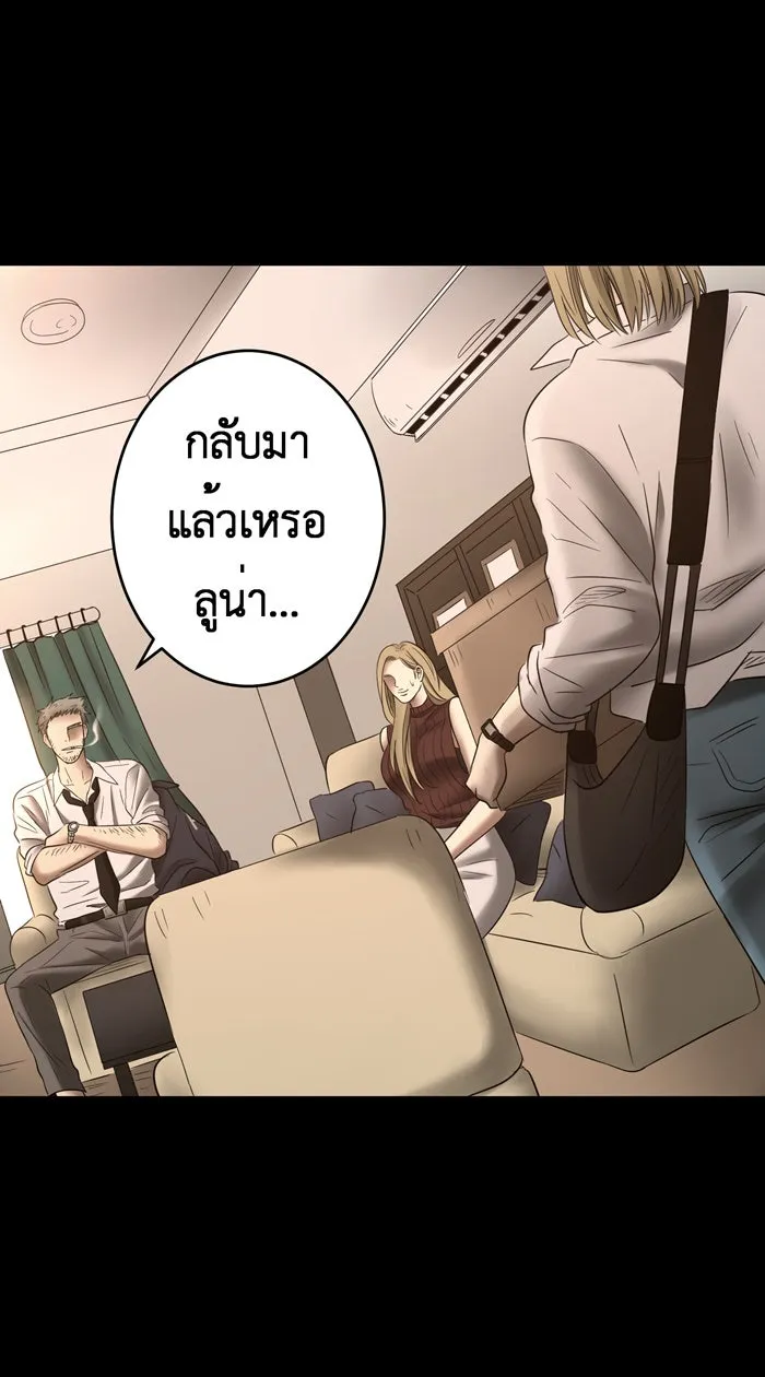 Hunter Game ตอนที่ 11  (the beginning - end) รูปที่ 26