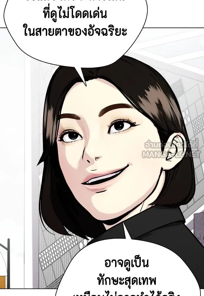 หมาหัวเน่า ตอนที่ 117 รูปที่ 90