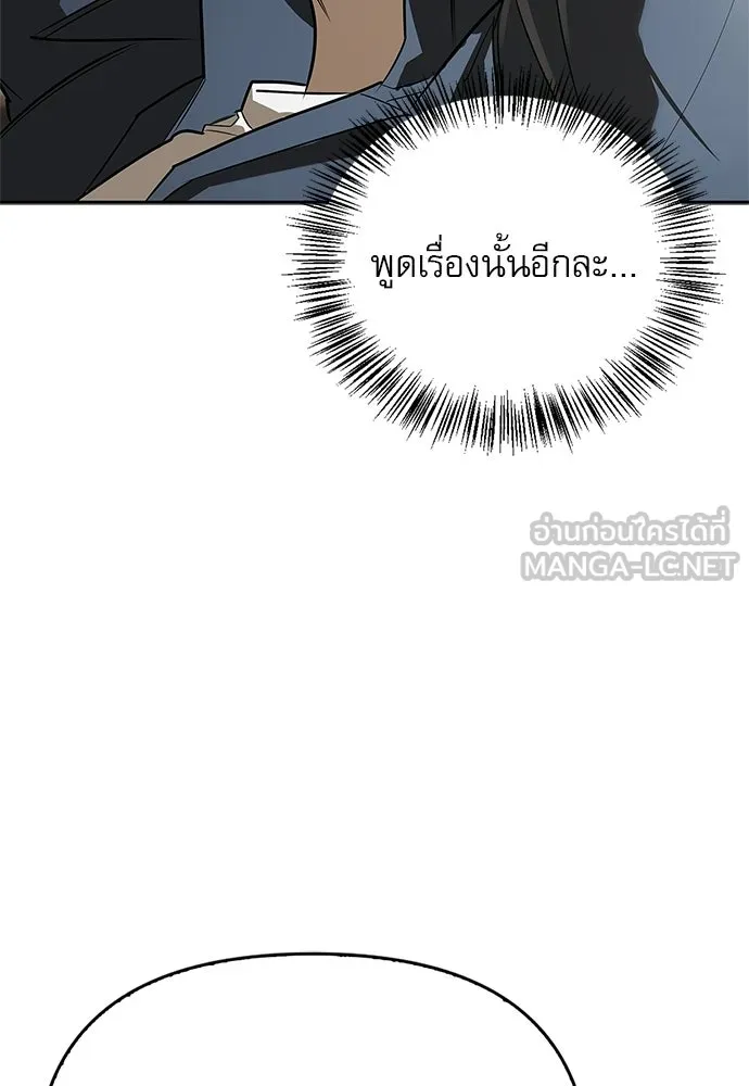ชีวิตฮีลใจนายฮันเตอร์คลาส S ตอนที่ 20 รูปที่ 72