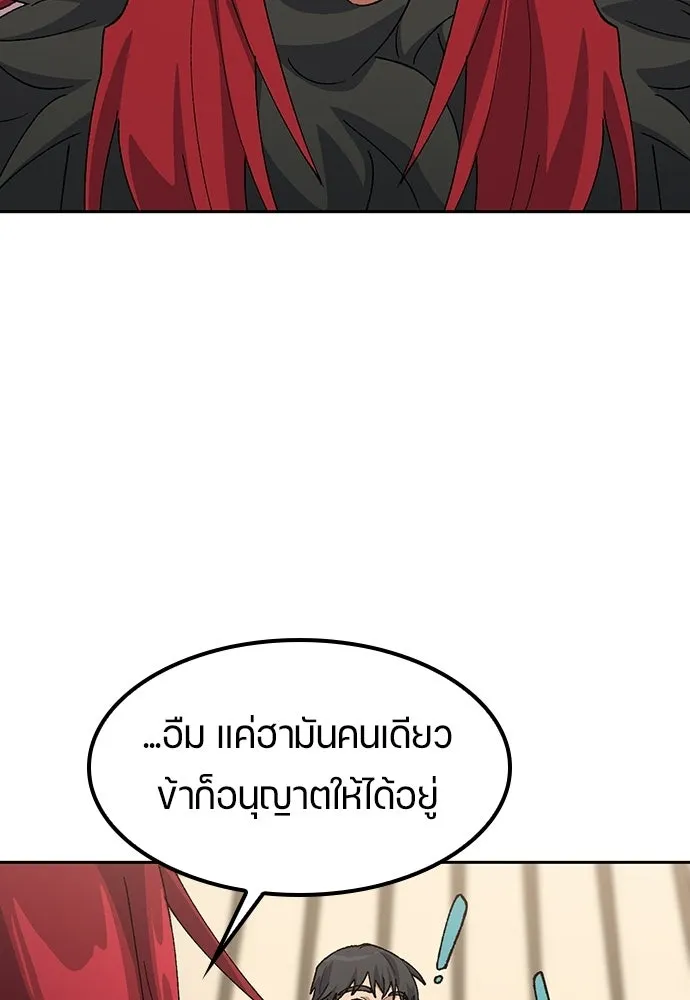 ตั้งแคมป์ฮีลใจในต่างโลก ตอนที่ 72 รูปที่ 80