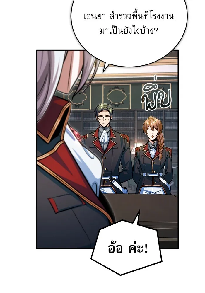 ศาสตราจารย์จำเป็นแห่งอะคาเดมี ตอนที่ 31 รูปที่ 34