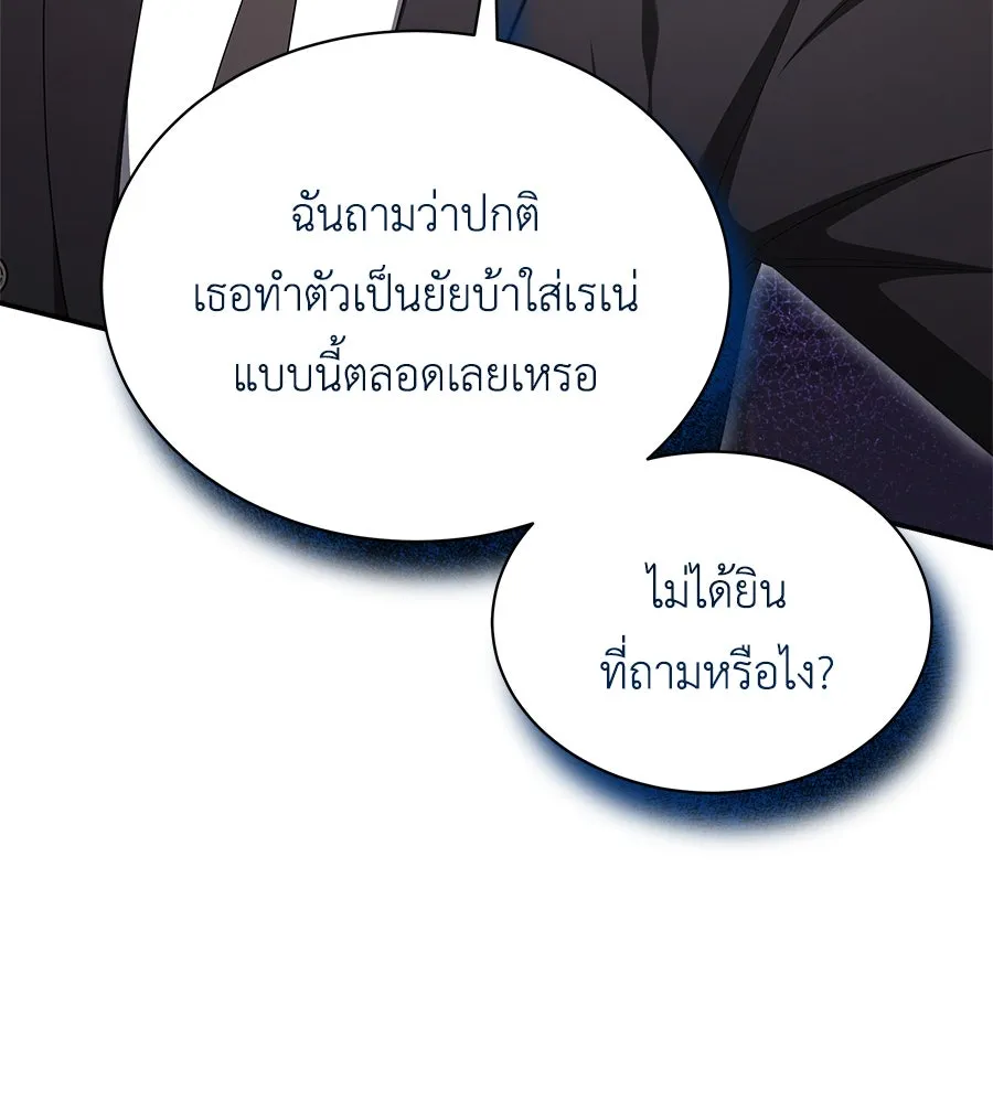 สัญญารักฉบับสุดท้าย ตอนที่ 17 รูปที่ 70