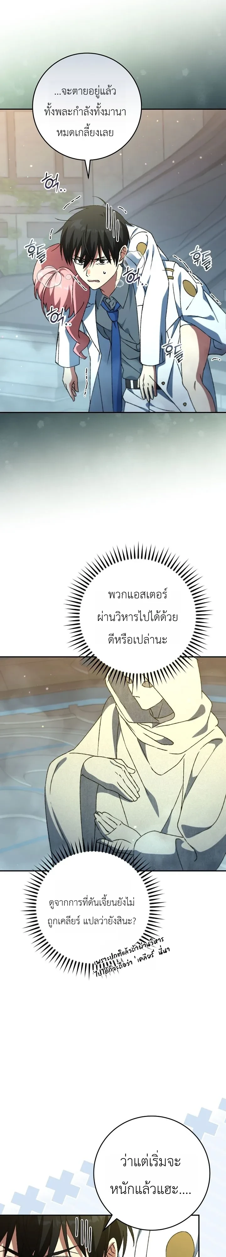 Manga-lc-com อ่านมังงะ อ่านการ์ตูน ออนไลน์ ฟรี The Academy’s Weapon Replicator นักจำลองอาวุธแห่งสถาบั ตอนที่ 1 2 3 4 5 6 7 8 9 10 11 12 13 14 ฟรี ไม่มีโฆษณา Manga-lc - อ่าน มังงะ อ่าน การ์ตูน ออนไลน์ อ่านมังงะ ฟรี