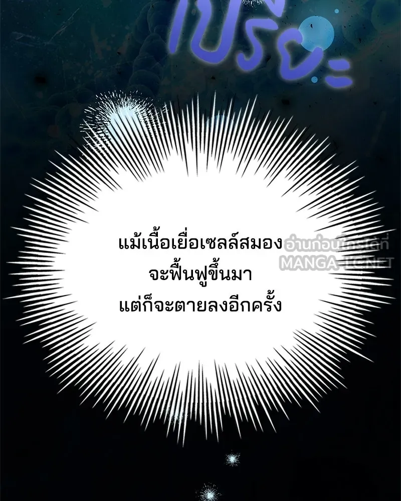 เจ้าชายแผนโบราณ ตอนที่ 44 รูปที่ 27