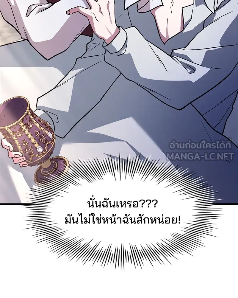 เจ้าชายแผนโบราณ ตอนที่ 1 รูปที่ 69