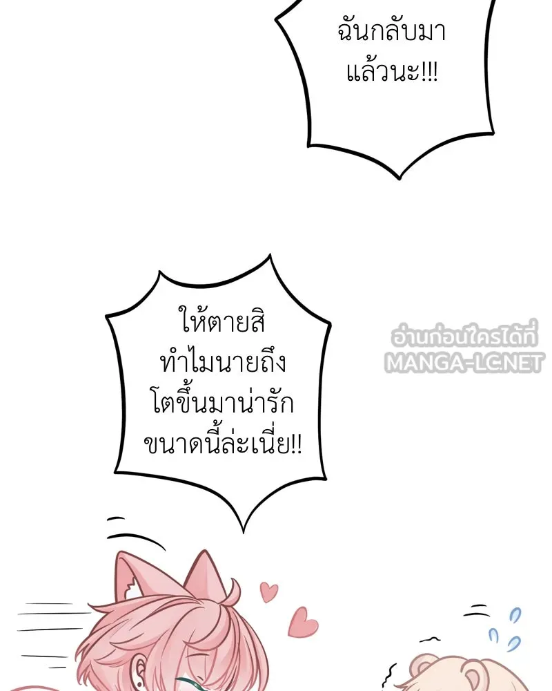 ฤดูฝนของฉันกับนาย ตอนที่ 2 นักเรียนใหม่ รูปที่ 57