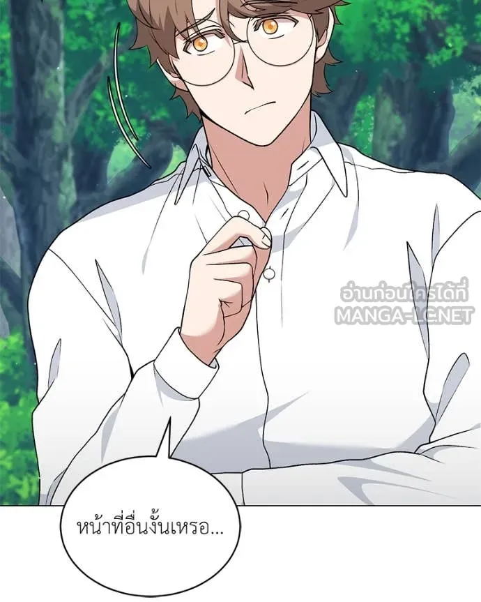 คนสวนโลกฮันเตอร์ ตอนที่ 74 รูปที่ 6