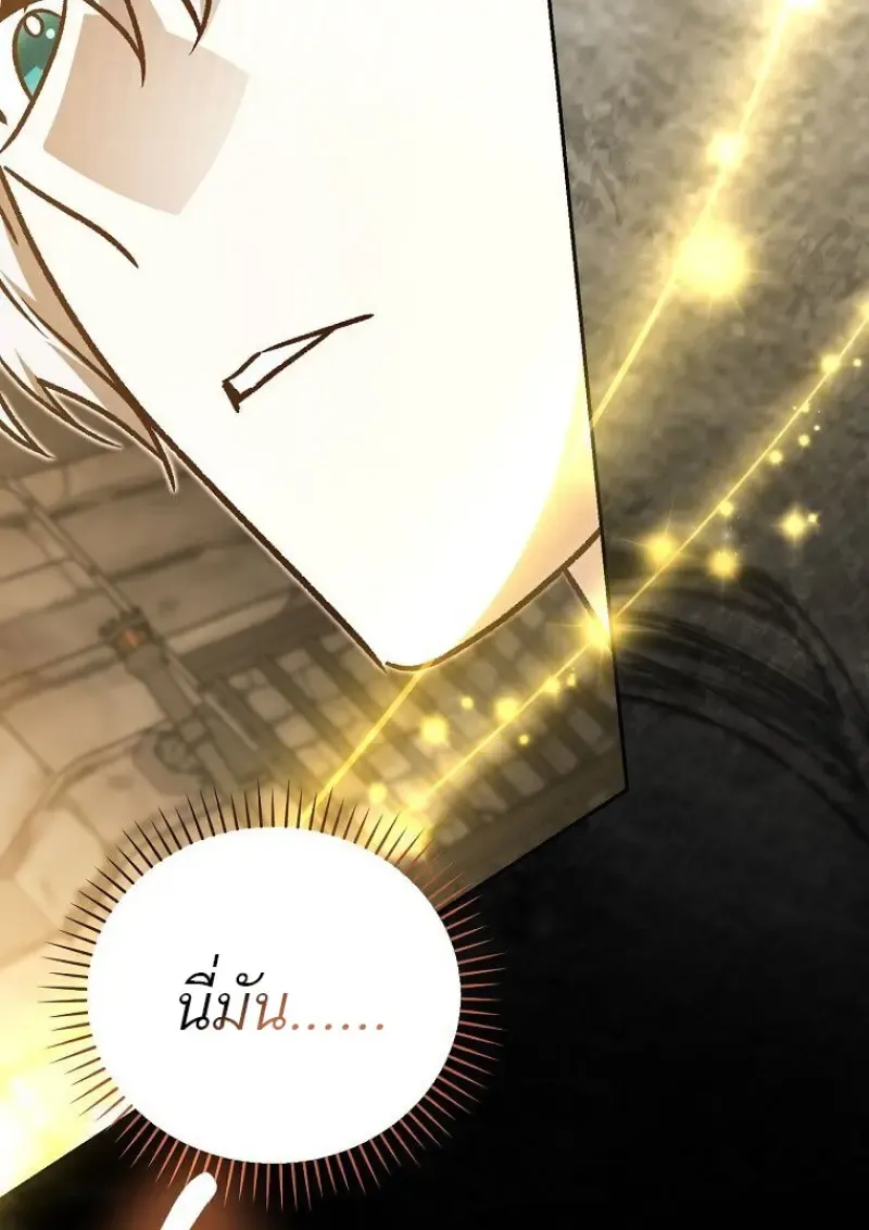 Concept Grasping Magic Genius ตอนที่ ตอนที่ 48 รูปที่ 118