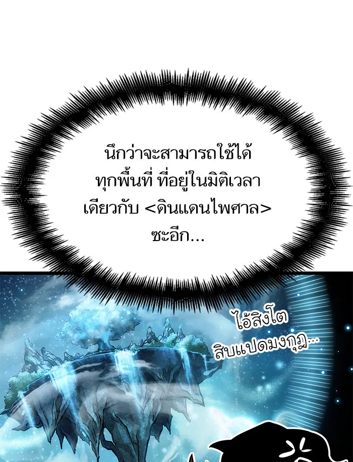 หลังวันสิ้นโลก ตอนที่ 9 รูปที่ 68