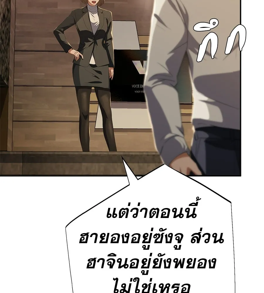 คอลเซ็นเตอร์เปลี่ยนชีวิต ตอนที่ 83 สามแนวหน้า รูปที่ 142