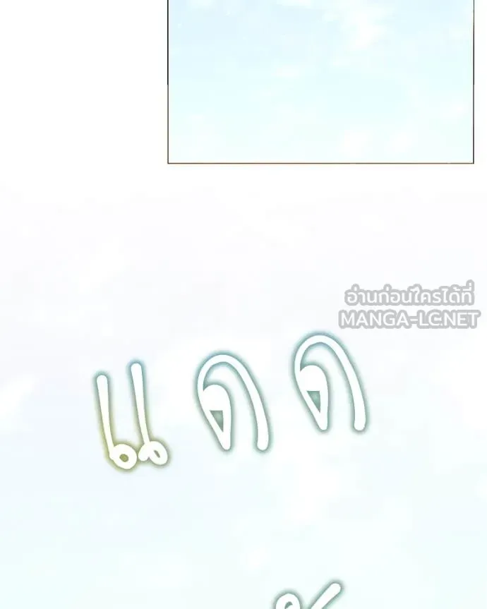 คนสวนโลกฮันเตอร์ ตอนที่ 72 รูปที่ 2
