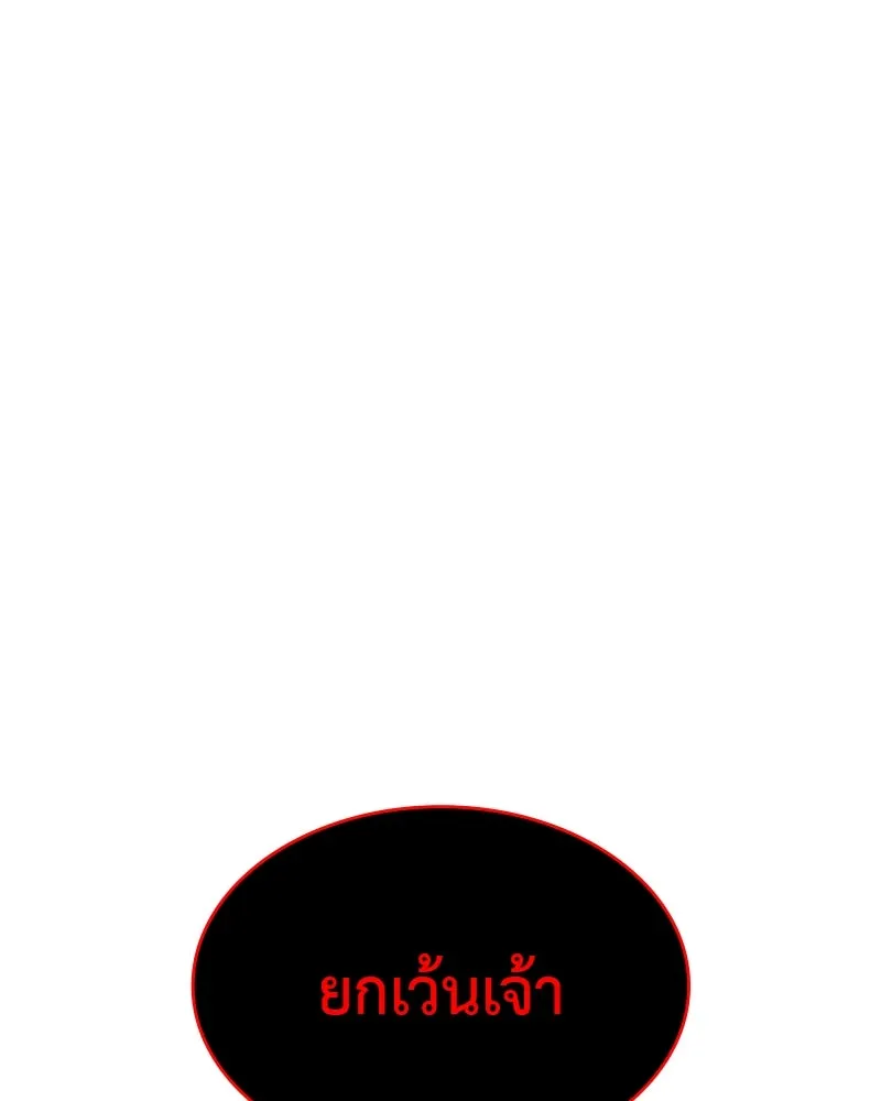 เกิดอีกทีเป็นว่าที่ประมุขลัทธิมาร ตอนที่ 92 (จบซีซัน 1) รูปที่ 227