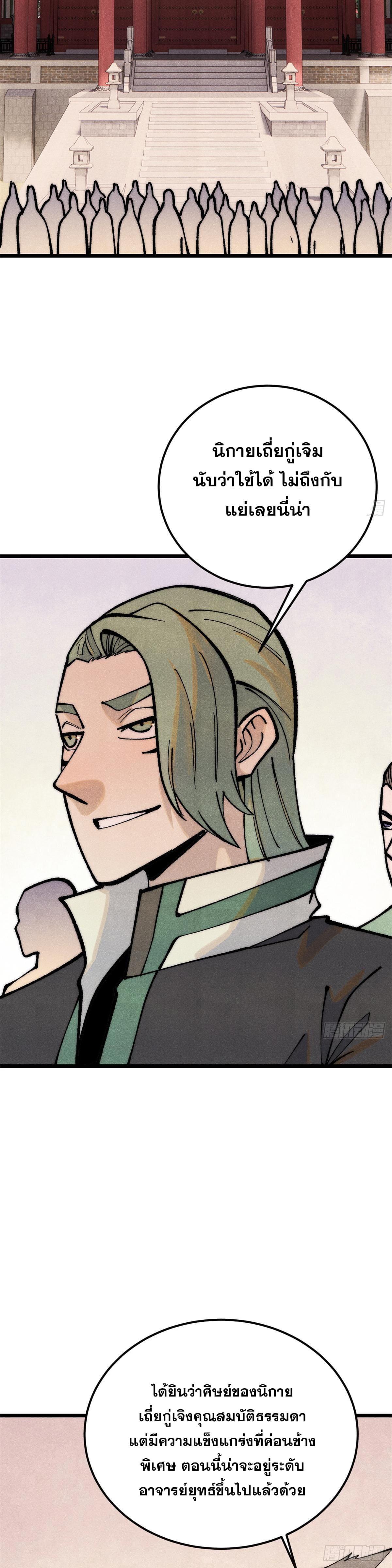 Manga-lc-com อ่านมังงะ อ่านการ์ตูน ออนไลน์ ฟรี All Hail the Sect Leader ตอนที่ 1 2 3 4 5 6 7 8 9 10 11 12 13 14 ฟรี ไม่มีโฆษณา Manga-lc - อ่าน มังงะ อ่าน การ์ตูน ออนไลน์ อ่านมังงะ ฟรี