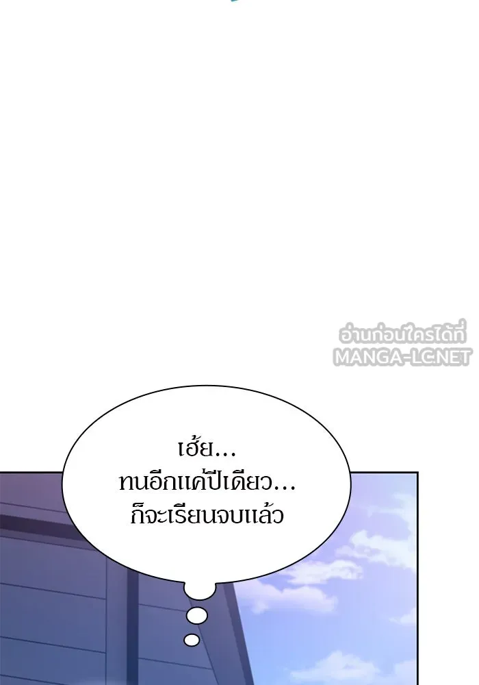 ผู้เล่นหน้าใหม่เลเวลแมกซ์ ตอนที่ 83 ประชุมผู้ถือหุ้นบริษัทรอยัลเพล รูปที่ 33