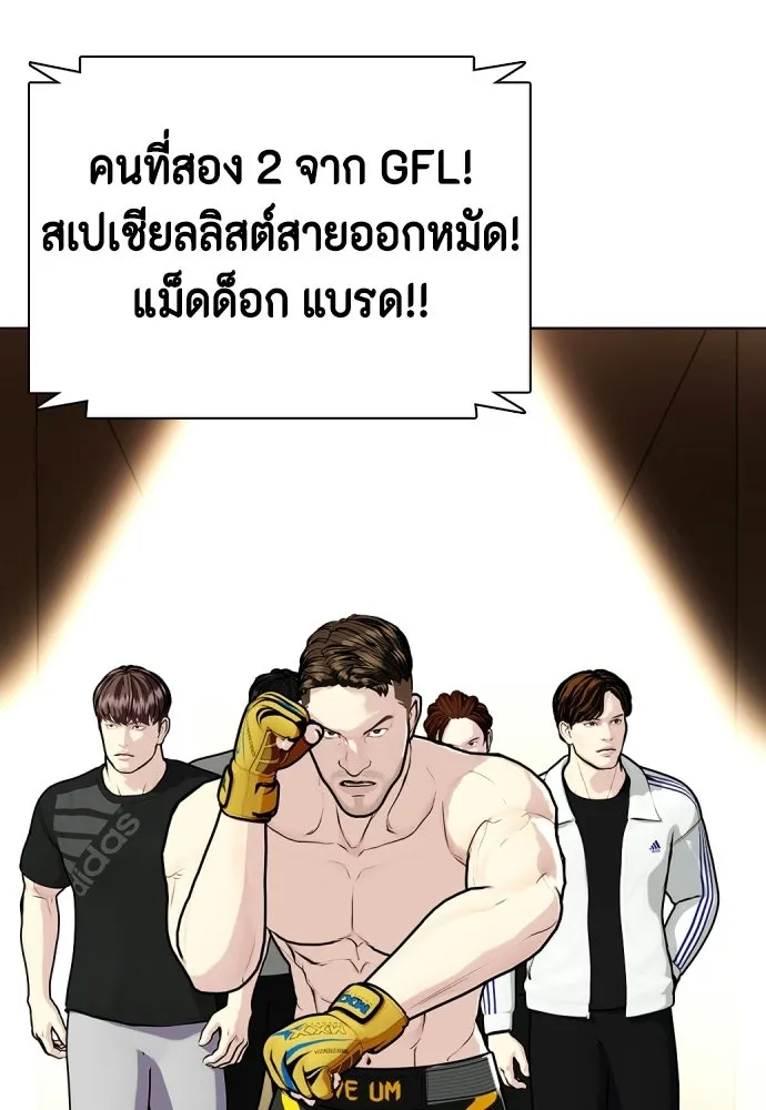 หมาหัวเน่าเก๋าเกินไป ตอนที่ 170 รูปที่ 139