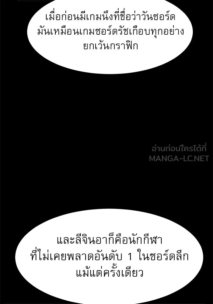 Double Click ตอนที่ 22 รูปที่ 33