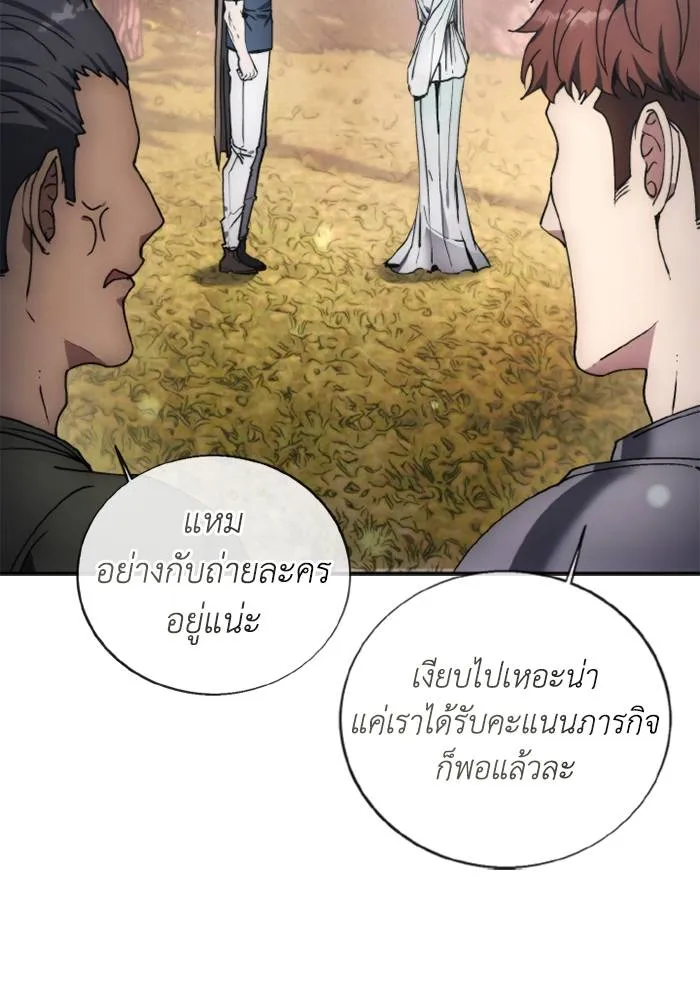 ศึกชิงบัลลังก์เทพเจ้ ตอนที่ 133 รูปที่ 14