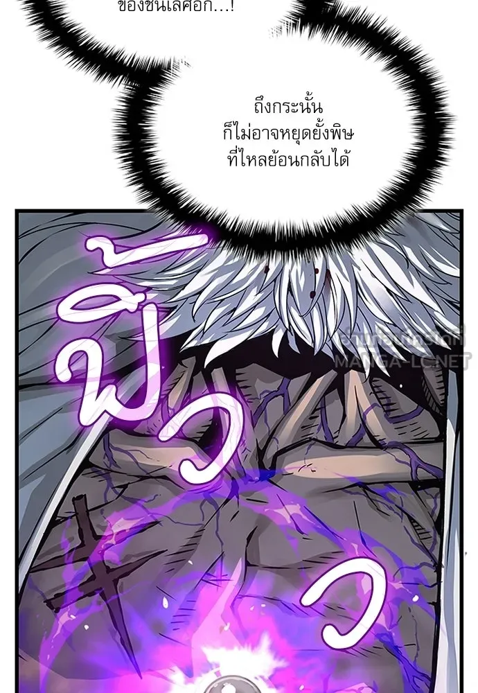ลับลางลวง ตอนที่ 101 ราชาอสรพิษ (3) รูปที่ 84