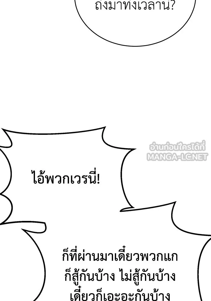 ยอดนักดาบผู้โอบอุ้มดารา ตอนที่ 5 รูปที่ 141