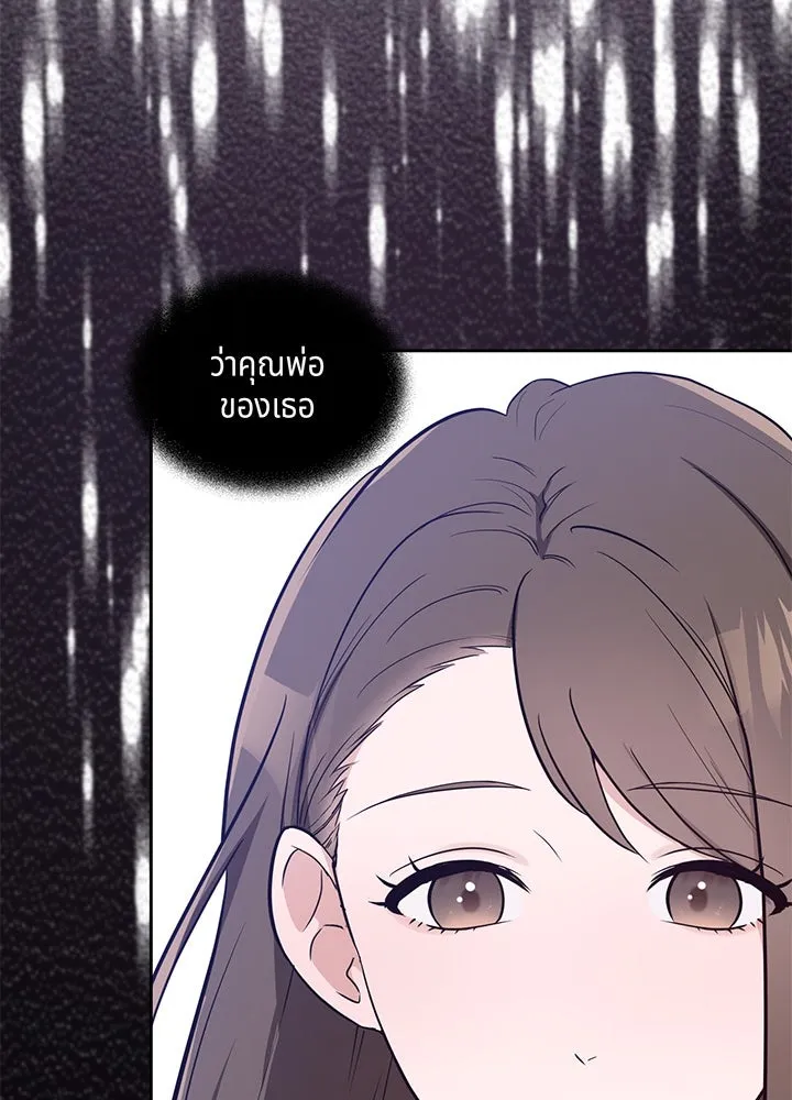 เพลิงแค้นผลาญใจ ตอนที่ 5 รูปที่ 101