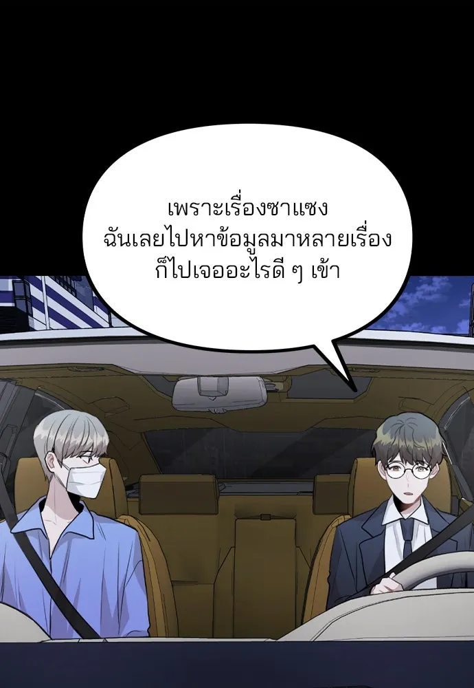 รักผิดแผน ตอนที่ 46 รูปที่ 14