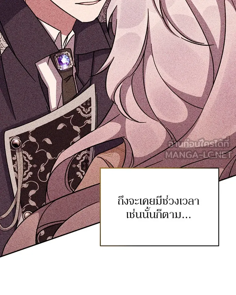 โอ้ ศัตรูที่รัก ตอนที่ 45 รูปที่ 39