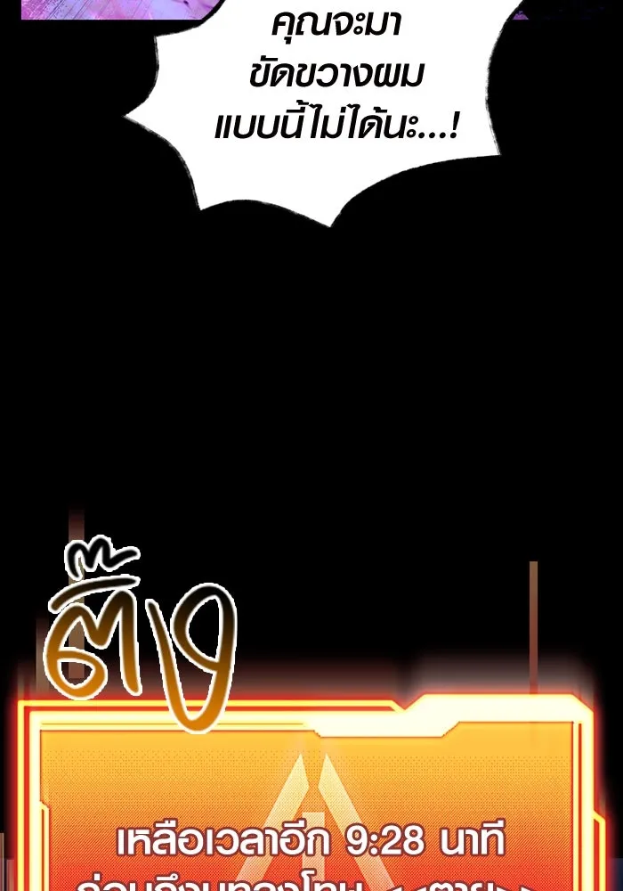 พลิกชะตาคว้าไอเทมระดับเทพ ตอนที่ 19 รูปที่ 79