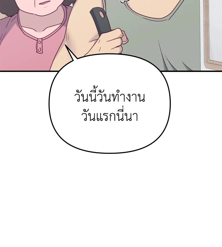 Spy House ตอนที่ 51 รูปที่ 31