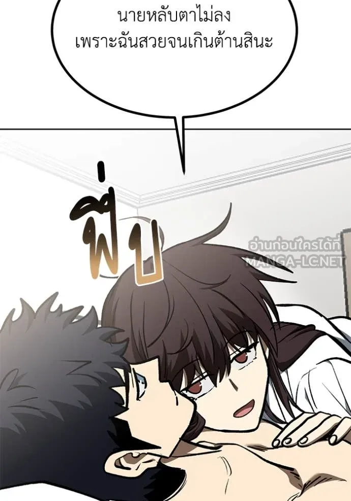 ราชาแห่งอ็อกทากอน ตอนที่ 181 รูปที่ 17