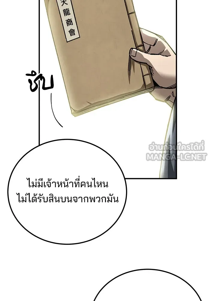 คุณปู่จอมยุทธกับหลานสาวสุดแกร่ง ตอนที่ 23 รูปที่ 141