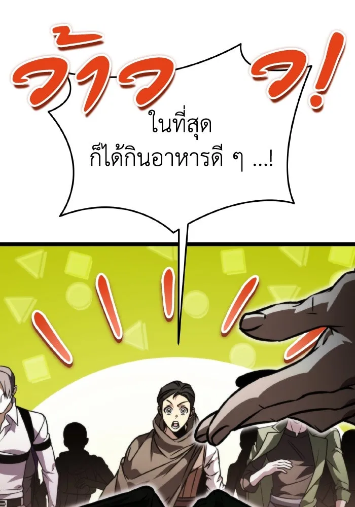 การแข่งขันของผู้เกิดใหม่ ตอนที่ 49 รูปที่ 11