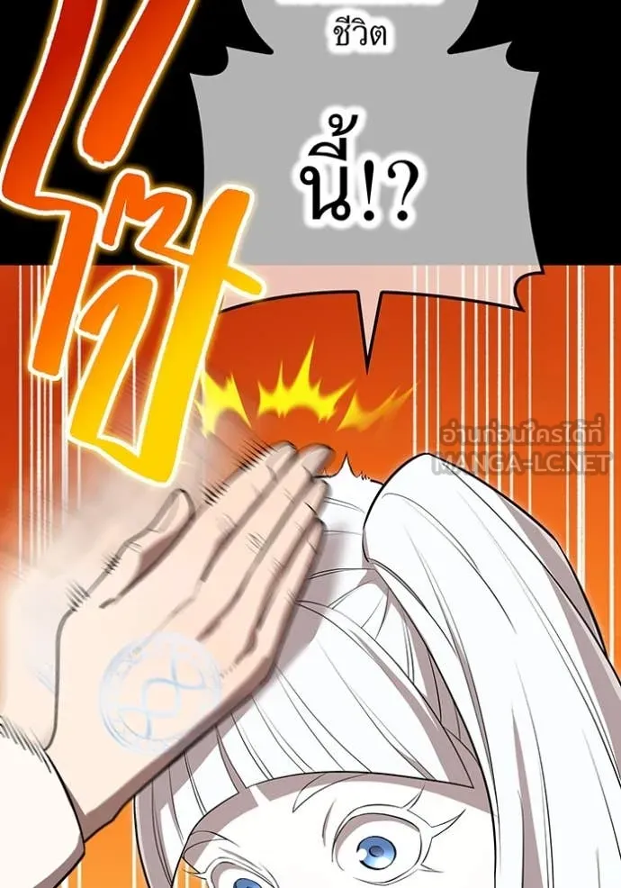 ฮันเตอร์สกิลโกง ตอนที่ 48 รูปที่ 55