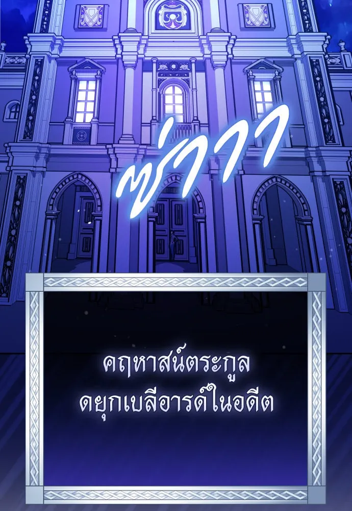 ชิงชีวิตพลิกลิขิตชะตา ตอนที่ 236. การต่อสู้ในรอบ 3194 วัน(1) รูปที่ 103