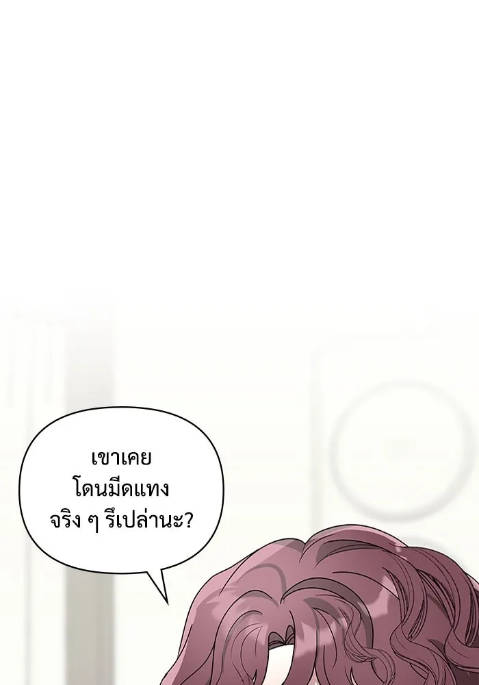 ฉันเนี่ยนะ นักแสดงขั้นเทพ ตอนที่ 2 รูปที่ 142