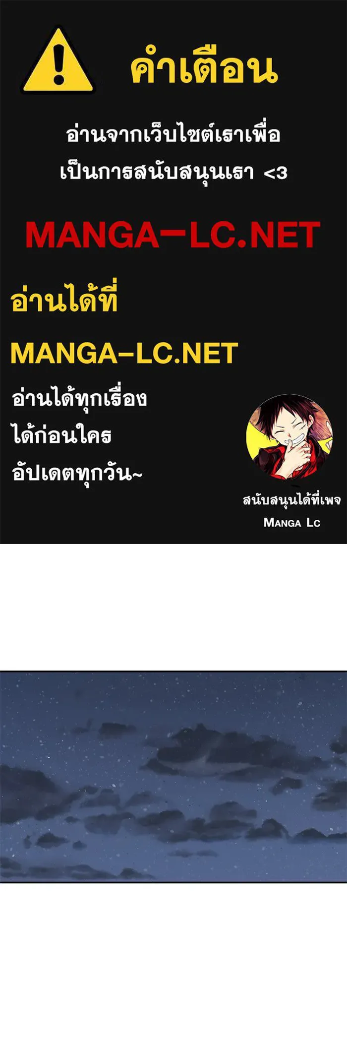 เลวฟาดเลว ตอนที่ 63 รูปที่ 1
