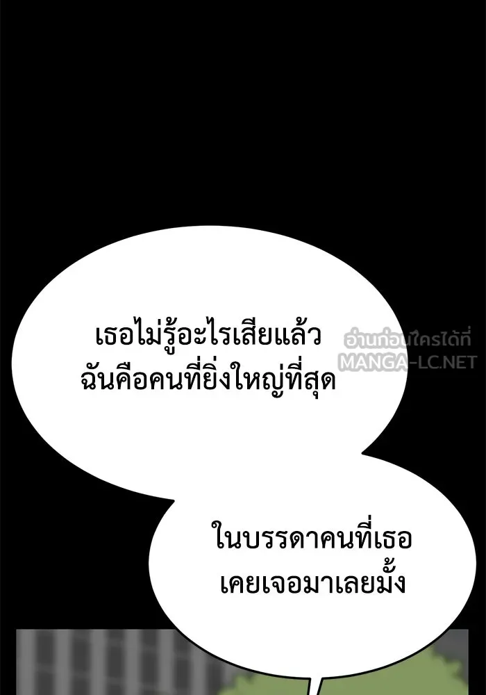 ช่วยเปลี่ยนฉันที ตอนที่ 302. ซีซัน 3 โซอินกุก 10 รูปที่ 117