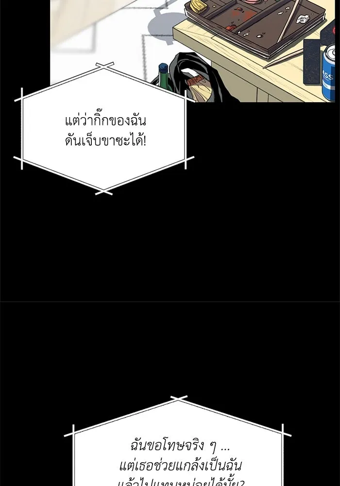 ชีวิตรักฉบับเดจาวู ตอนที่ 2 รูปที่ 8