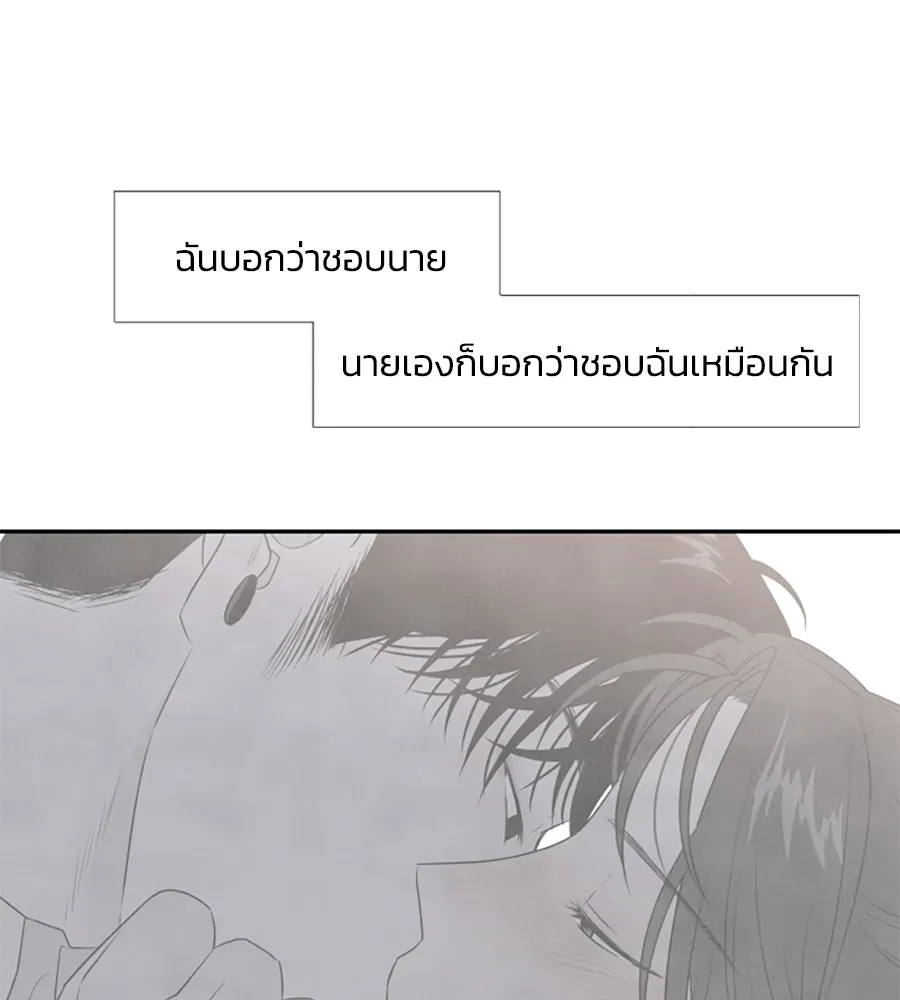 เหตุผลของคนไม่อยากอยู่ ตอนที่ 24 รูปที่ 59