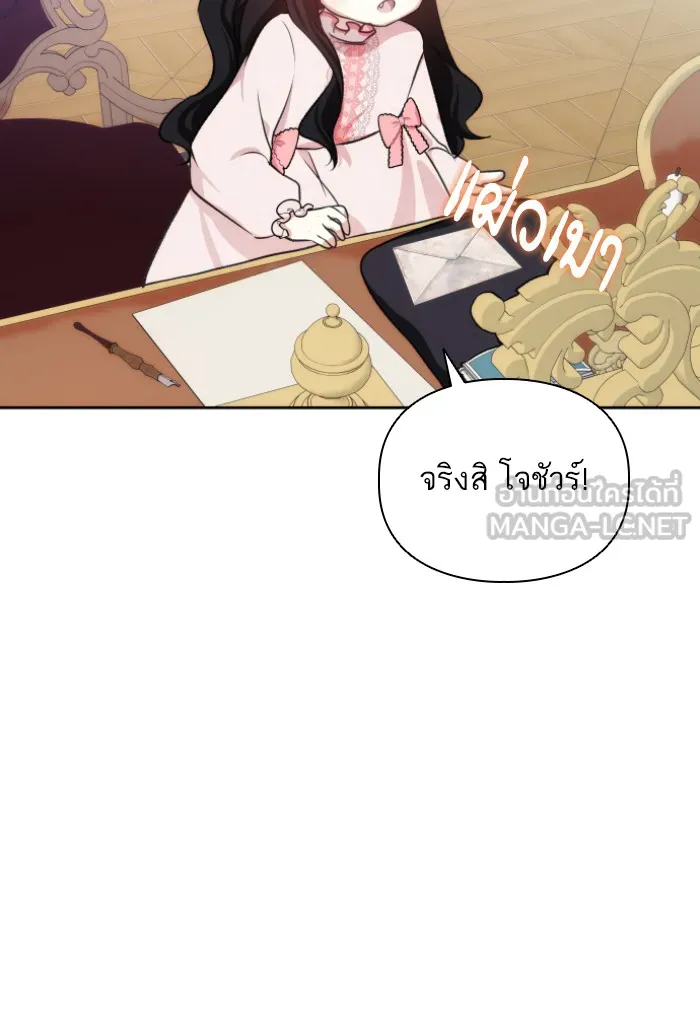 บุตรสาวของดยุกปีศาจ ตอนที่ 41 รูปที่ 48