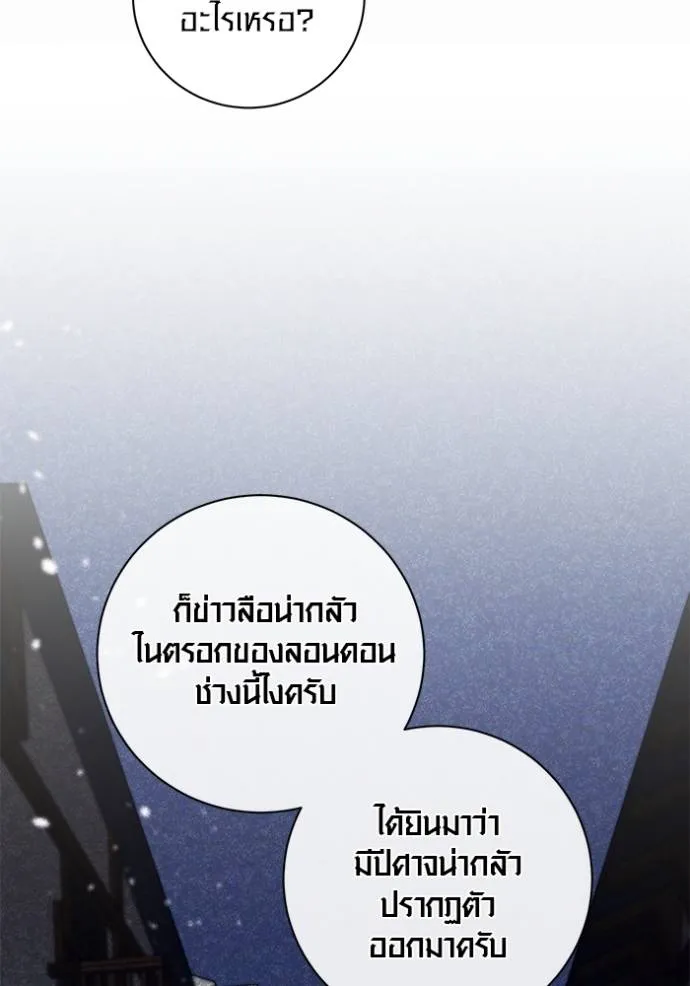 ออร่าดาราอัจฉริยะ ตอนที่ 31 รูปที่ 29