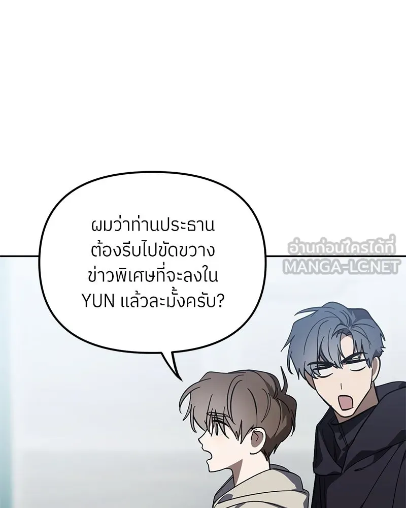 ย้อนเวลามาเป็นมักเน่ ตอนที่ 45 รูปที่ 6