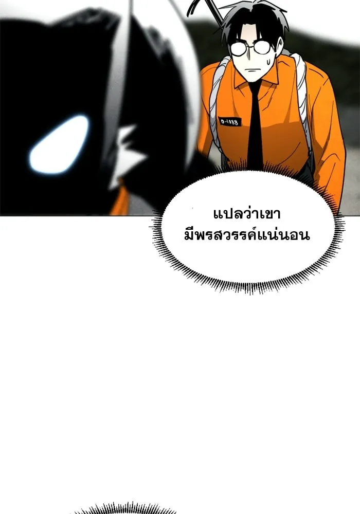 FOG LAND ตอนที่ 18 รูปที่ 85